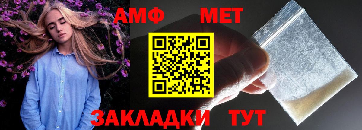 Amphetamine Premium  АМФ  Жигулёвск 