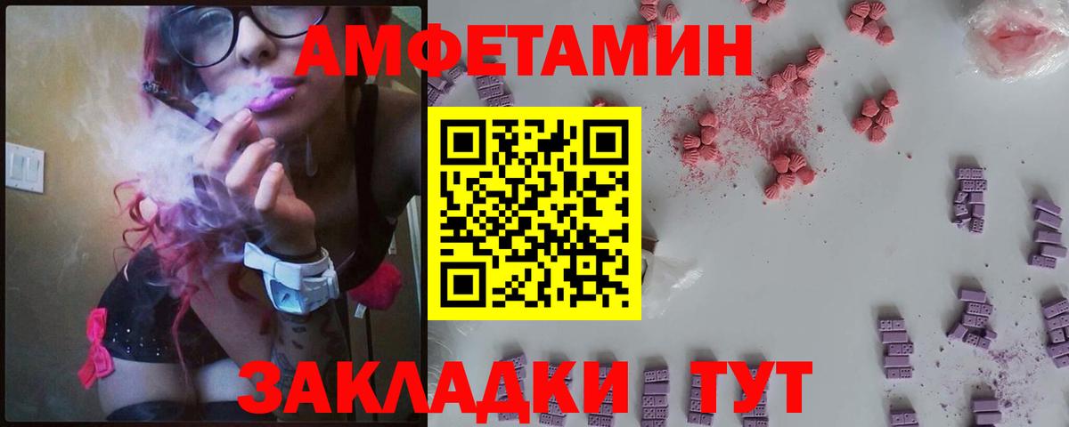 Амфетамин Розовый  Амфетамин  Жигулёвск  Вход с VPN 
