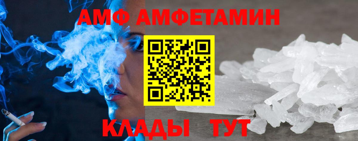 Amphetamine VHQ Жигулёвск