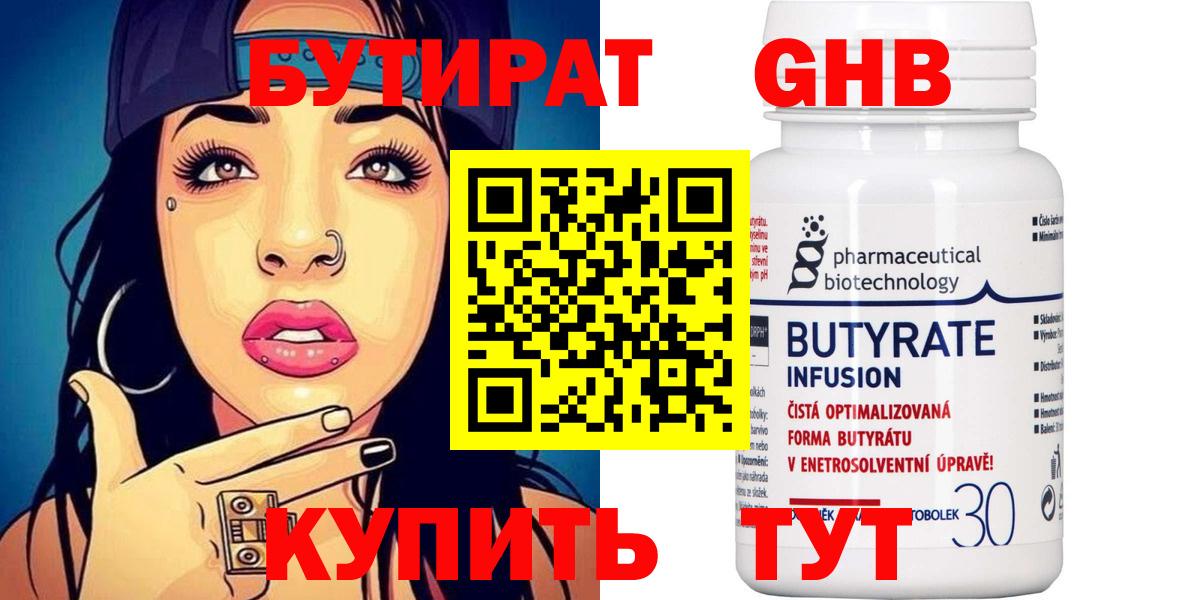 NBOMe Жигулёвск