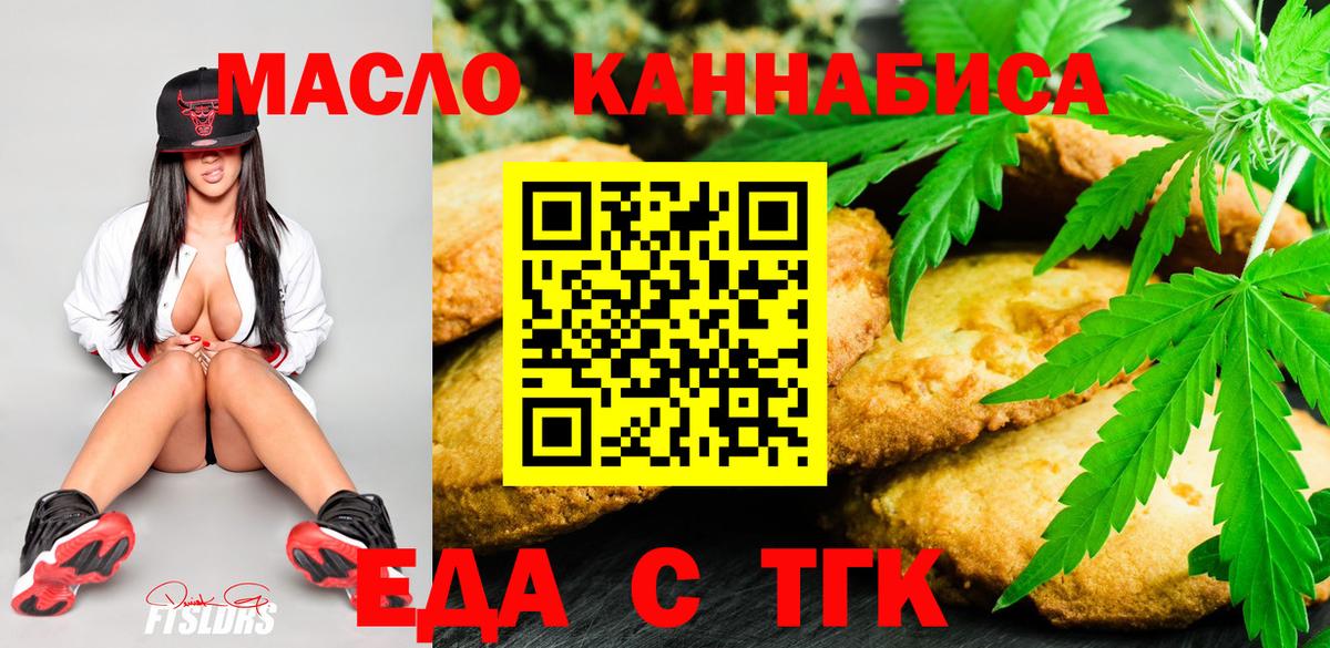 Cannafood конопля Жигулёвск