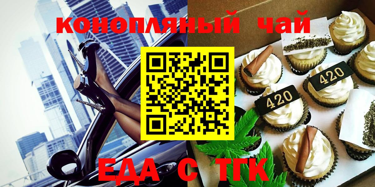 Canna-Cookies конопля  Вход с VPN  Жигулёвск 