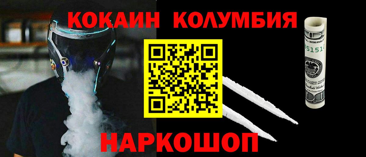 купить наркотики цена  Вход с VPN  Жигулёвск  Кокаин 99%  КОКАИН Боливия 