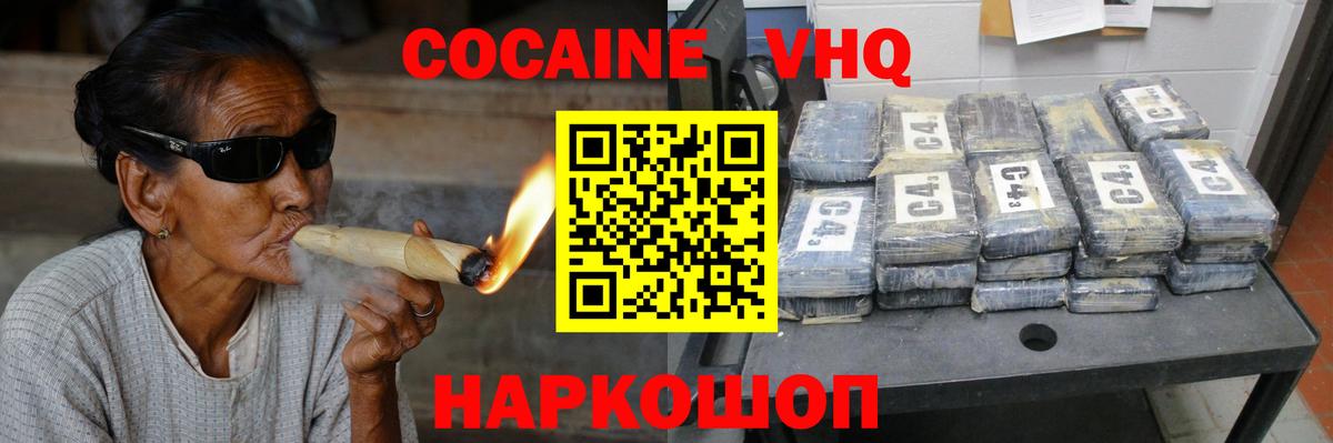 Кокаин Перу Жигулёвск