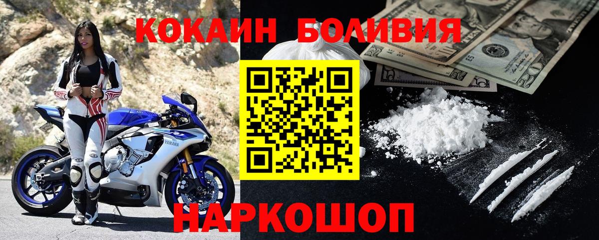 Cocaine Fish Scale Жигулёвск