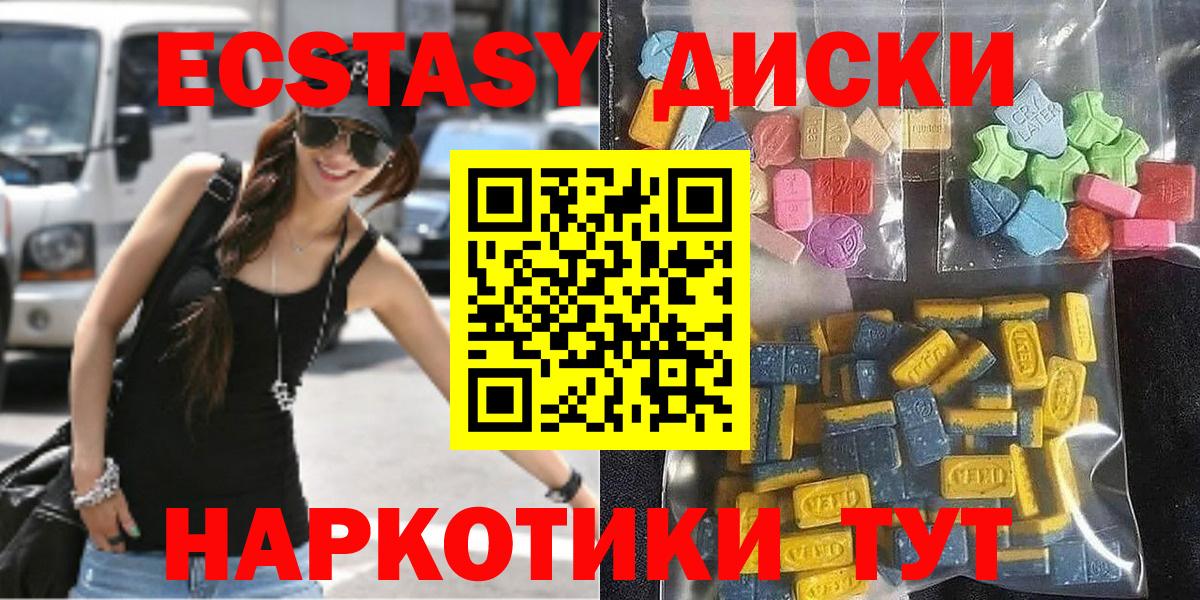 Экстази  omg онион  ЭКСТАЗИ Philipp Plein  Вход с VPN  цены   Жигулёвск  Экстази XTC 