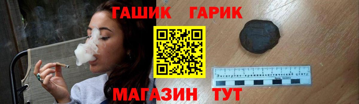 ГАШИШ  ГАШИШ Изолятор  Вход с VPN  Жигулёвск 