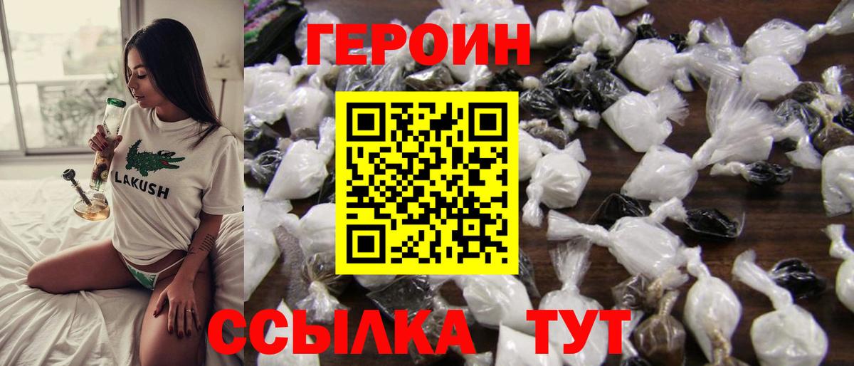 Героин афганец Жигулёвск