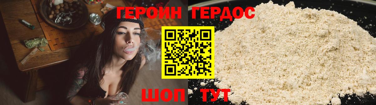 ГЕРОИН  Вход с VPN  Жигулёвск  Героин Афган 