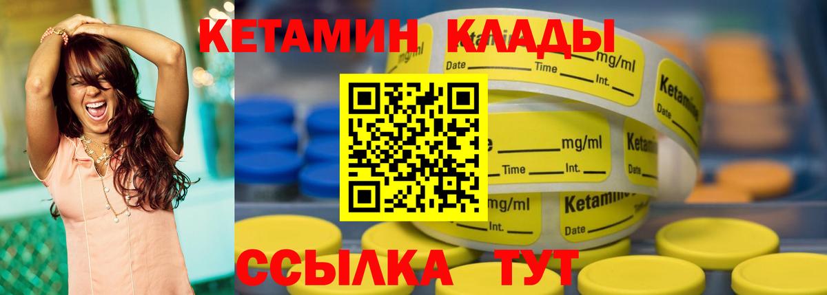 КЕТАМИН ketamine  Жигулёвск  КЕТАМИН ketamine 