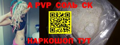 соль ск Дубна