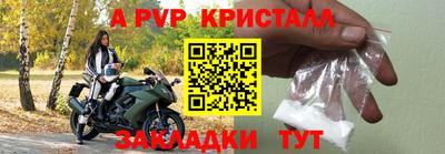 ALPHA-PVP Донецк