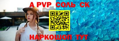 ALPHA-PVP Донецк