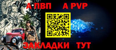 ALPHA-PVP Донецк