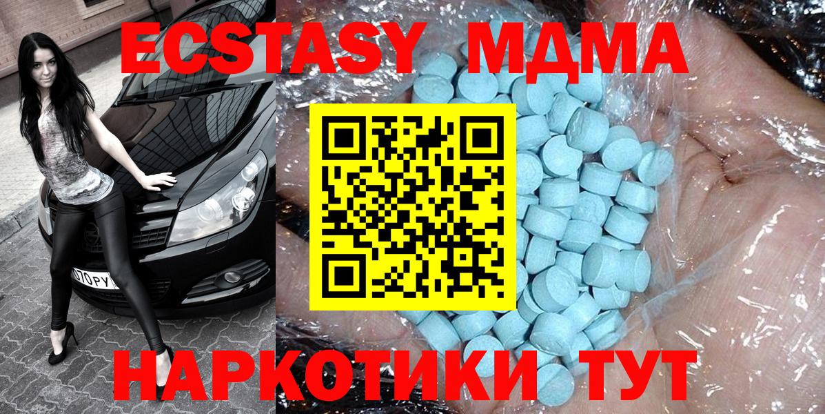 MDMA кристаллы  MDMA  Жигулёвск  MDMA VHQ 