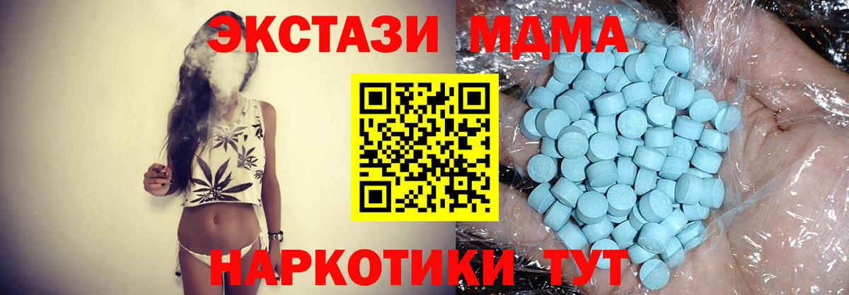 МДМА  MDMA Molly  Вход с VPN  Жигулёвск  MDMA crystal 