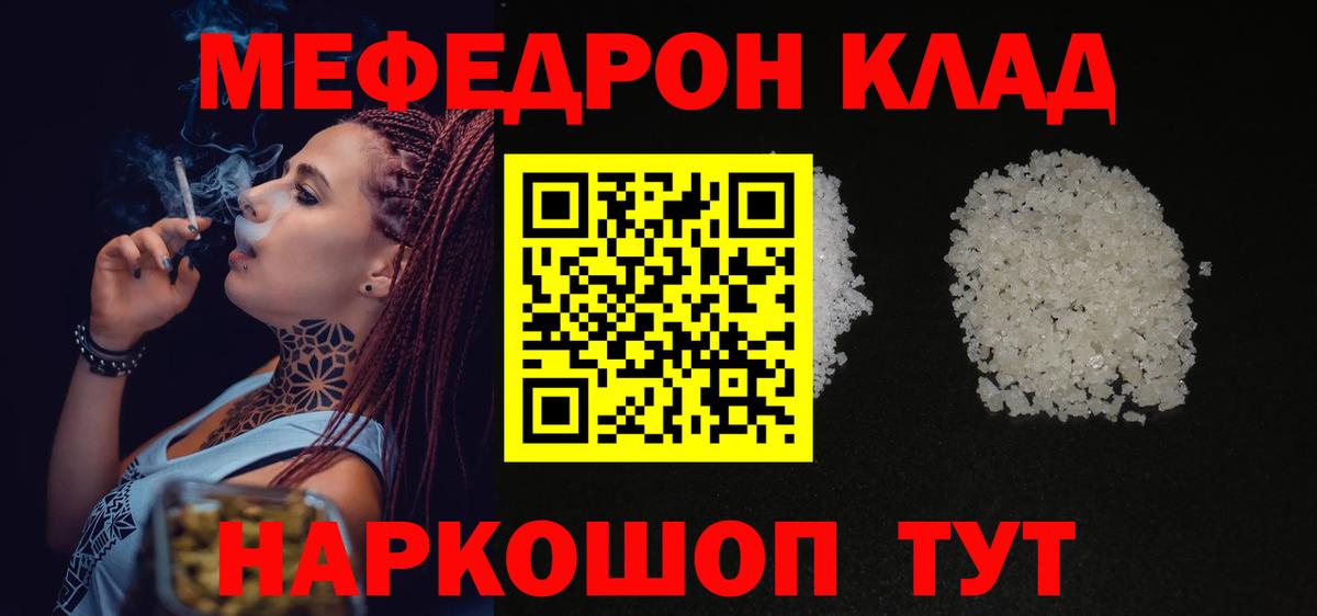 Мефедрон  Жигулёвск