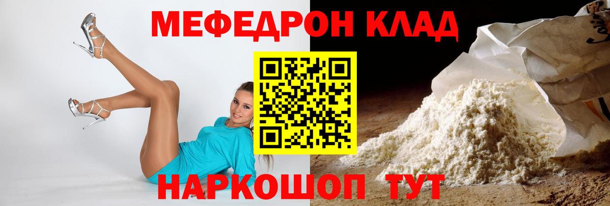 Мефедрон Жигулёвск