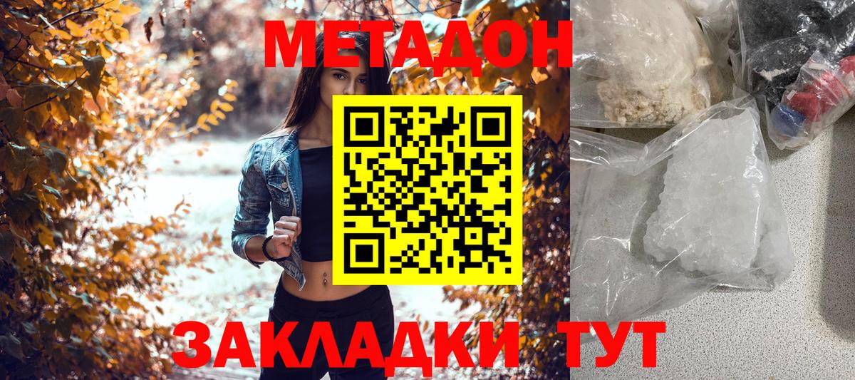 МЕТАДОН VHQ  МЕГА ссылка  Жигулёвск  МЕТАДОН мёд 