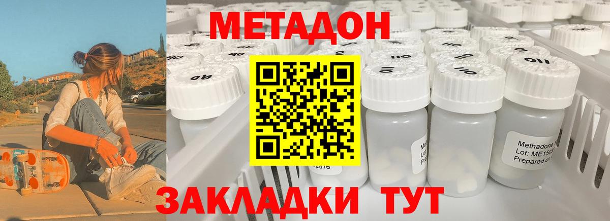 omg онион  МЕТАДОН VHQ  МЕТАДОН VHQ  Вход с VPN  Жигулёвск 