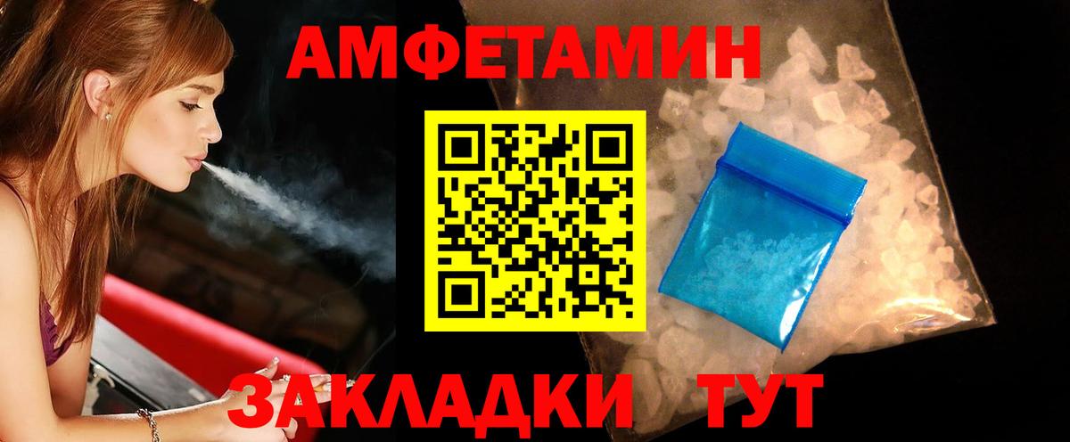 Жигулёвск  Метамфетамин Декстрометамфетамин 99.9%  МЕТАМФЕТАМИН  Вход с VPN 