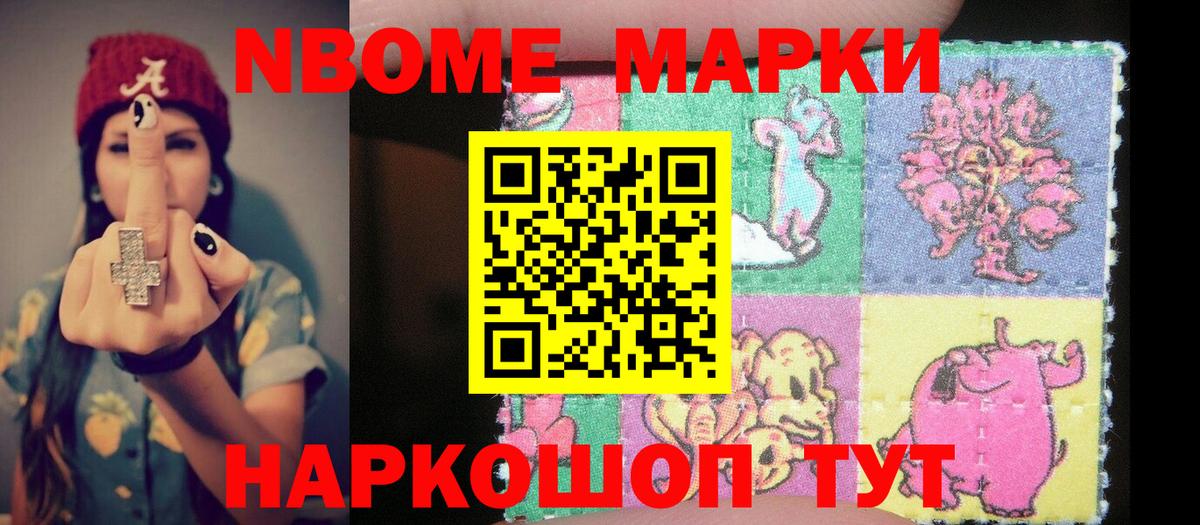 Жигулёвск  как найти наркотики  Марки N-bome  Вход с VPN  Марки 25I-NBOMe 1,8мг 
