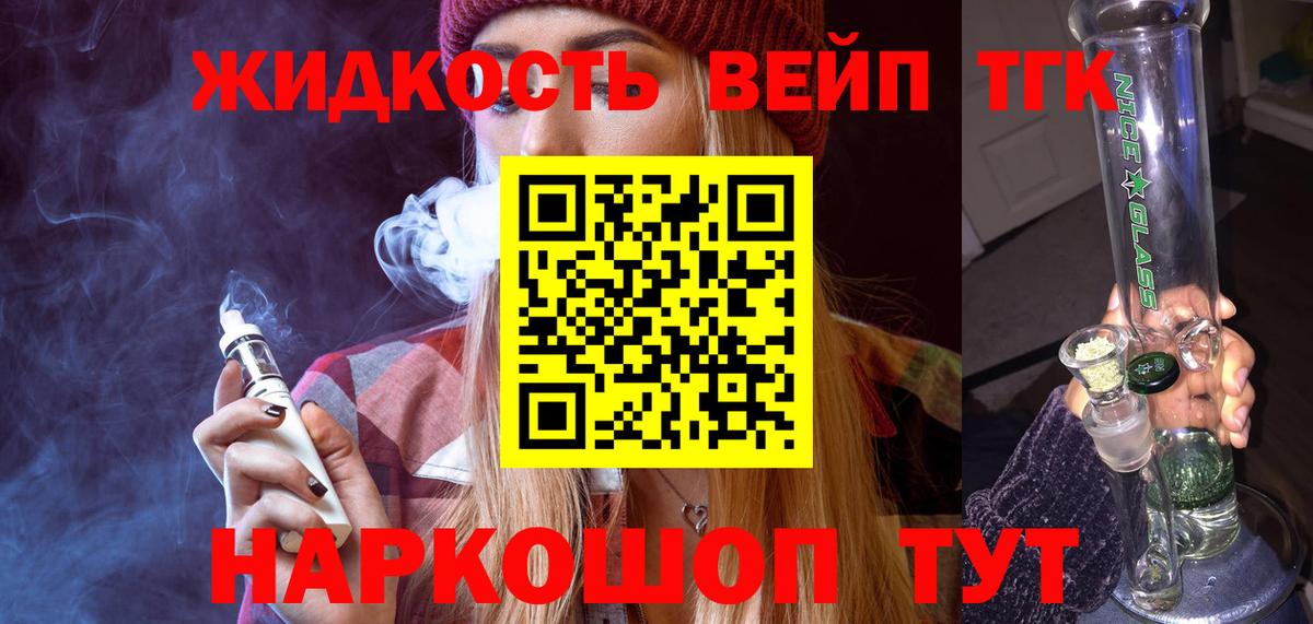 Дистиллят ТГК гашишное масло  ТГК вейп  Вход с VPN  Жигулёвск 